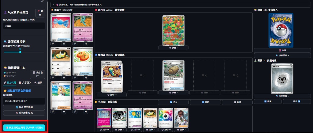 教學圖片 5